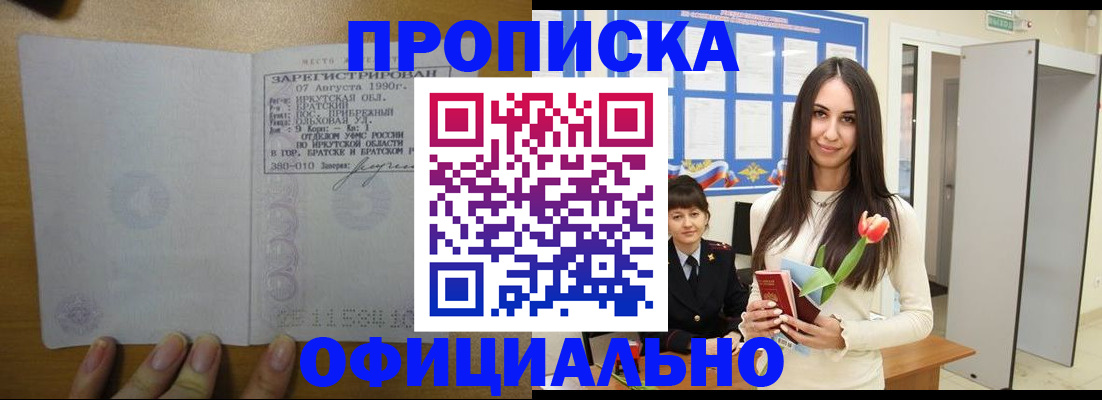 прописка поиск в Октябрьском