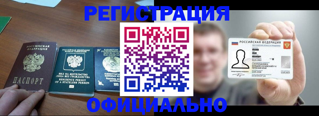 временная регистрация для всех в Октябрьском