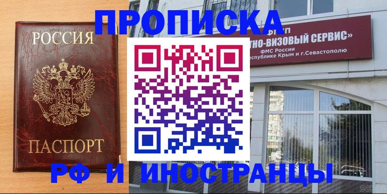 прописка законно в Октябрьском