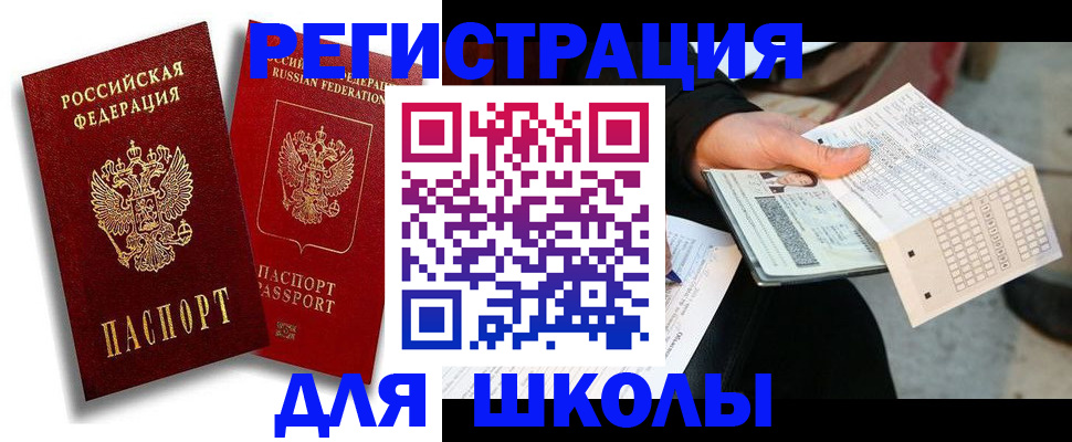 прописка поиск в Октябрьском