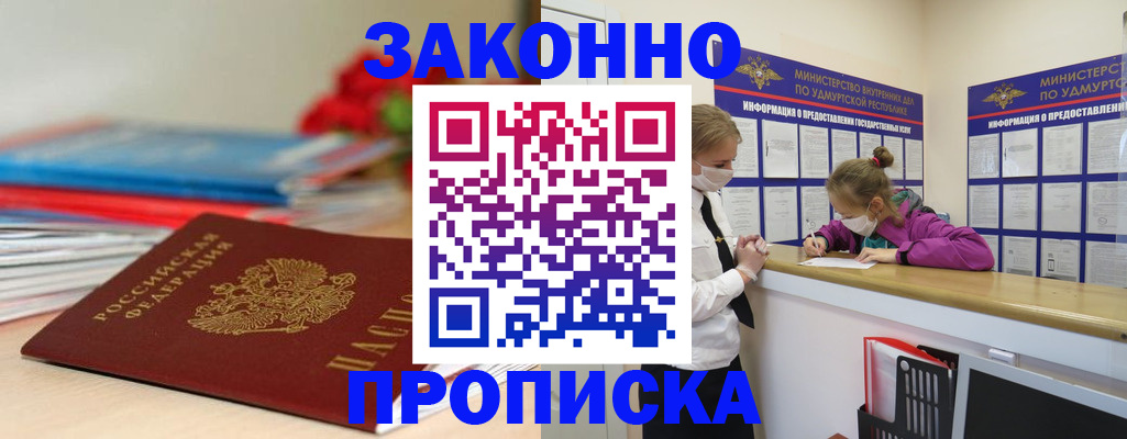 найти адрес прописки в Октябрьском