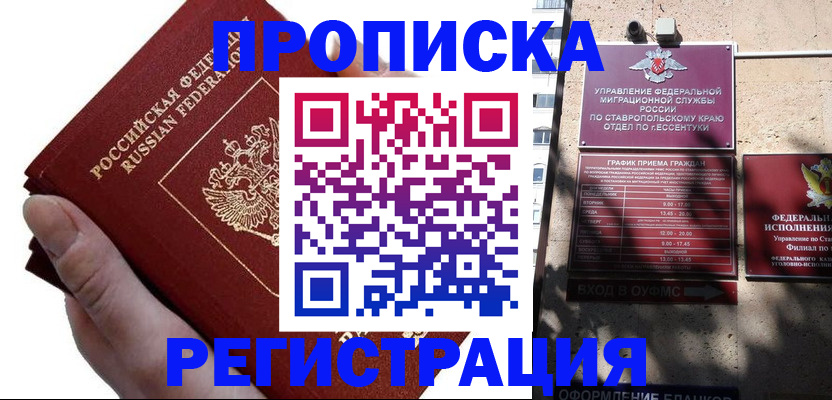 найти адрес прописки в Октябрьском