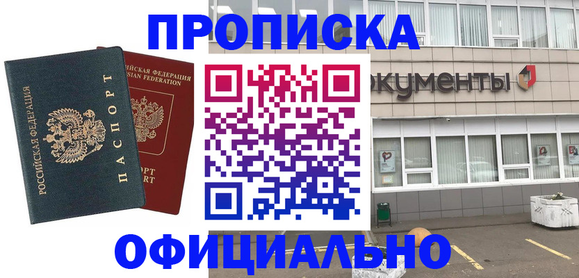 прописка поиск в Октябрьском